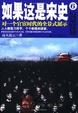 Cover of 如果这是宋史6