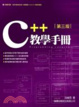 Cover of C   教學手冊 第三版(附光碟*1)