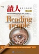 Cover of 讀人