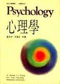 心理學