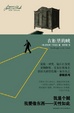 Cover of 衣柜里的贼