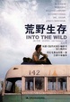 Cover of 荒野生存