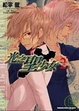 Cover of （漫畫版）光之聖少女（2）