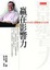 Cover of 贏在影響力(改版)