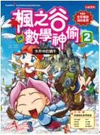 More about 楓之谷數學神偷(2)