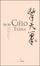 Cover of Tra cielo e terra