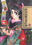 Cover of 阿初的靈異事件簿 3
