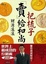 Cover of "把梳子賣給和尚"