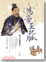 Cover of 為帝王把脈