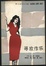 Cover of 寻欢作乐