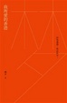 Cover of 我所愛的香港