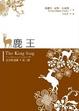 Cover of 鹿王