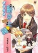 Cover of 實習死神(1)