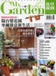 Cover of 完全元氣花草遊戲 No.31