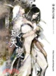 Cover of 七元解厄之 璇天變 上 