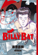 Cover of BILLY BAT比利蝙蝠 1