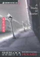 Cover of 暗紅色研究
