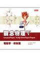 Cover of 觀念物理5