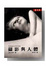 Cover of 攝影與人體