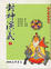 Cover of "封神演義"
