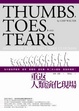 Cover of 重返人類演化現場