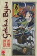 Cover of Gekka Bijin vol. 2