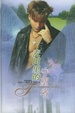 Cover of 麦田里的守望者