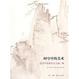 Cover of 时空中的美術