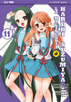 Cover of La malinconia di Haruhi Suzumiya vol. 11