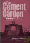 水泥花園