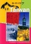 Cover of "2007台灣一瞥"