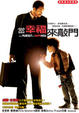 Cover of 當幸福來敲門