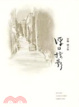 Cover of 浮日掠影