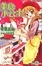 Cover of 美食小公主 (6)