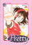 Cover of Pretty vol. 4