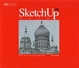 Cover of Sketchup設計大師提高