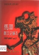 �R�Aɢ��ʷ�x��1957-2007(VOL.3)