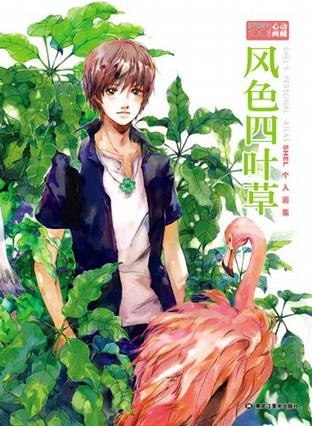 More about 风色四叶草
