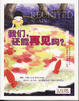 Cover of 我们，还能再见吗？