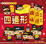 Cover of "四邊形趣味公仔"