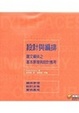 Cover of 設計與編排