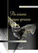 Cover of Per scrivere bisogna sporcarsi le mani