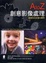 Cover of "A to Z創意影像處理"
