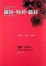 Cover of 羅絲•梅莉•羅絲
