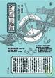 Cover of 窺看舞台