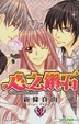 Cover of 心之鑽石 3