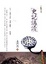 Cover of '史記講讀'