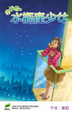 Cover of 小長今4-水瓶座少女