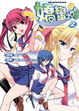 Cover of 嬌蠻之吻 2