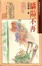 Cover of 驕陽不再
